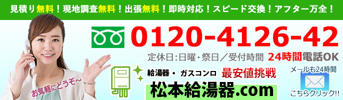 お問合せ・お見積り